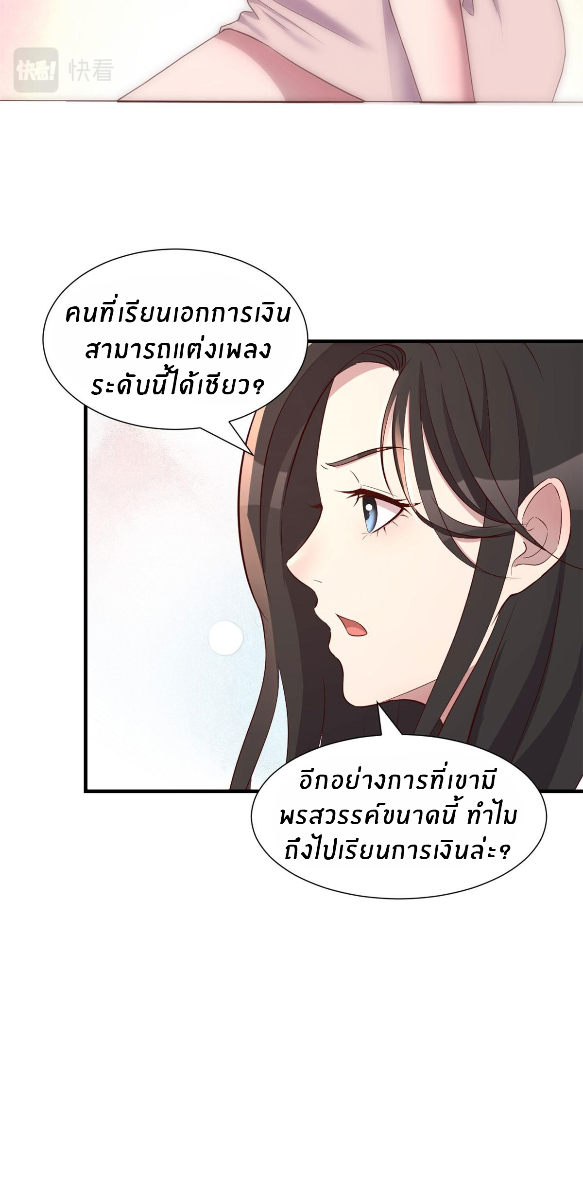 พี่สาวอยากเล่นคุณ ตอนที่ 95 หน้า 23