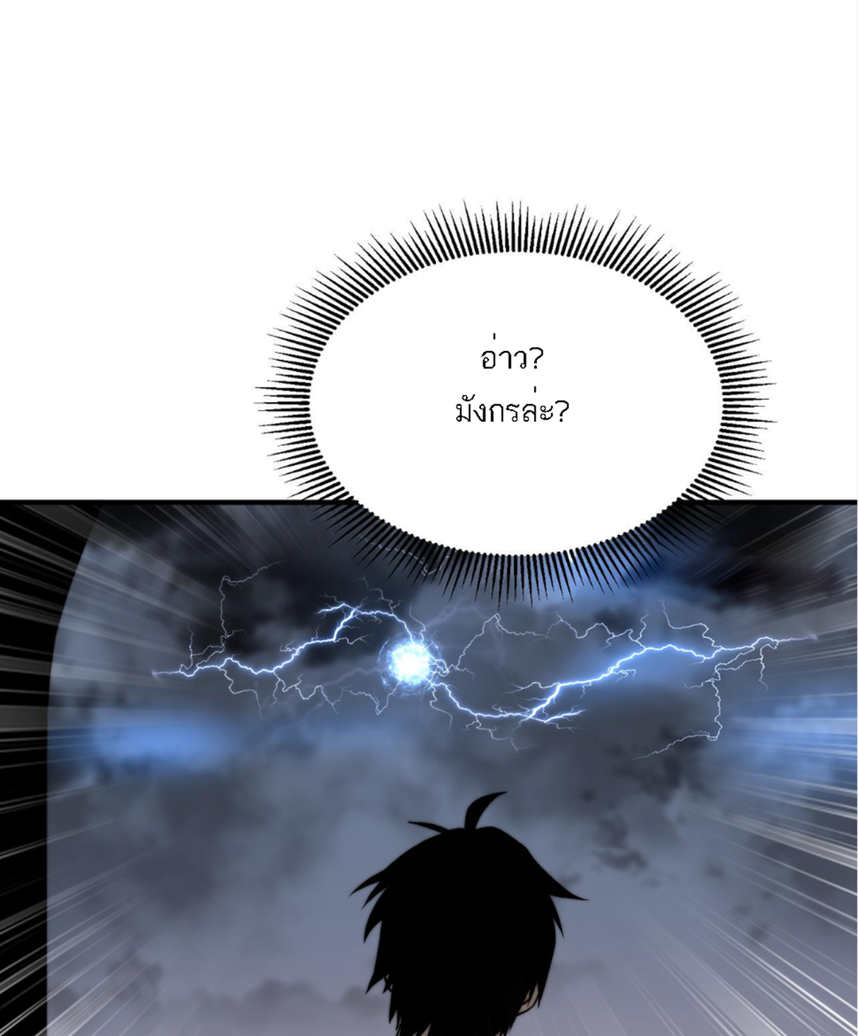 Rise of The Cheat User ตอนที่ 5 หน้า 49