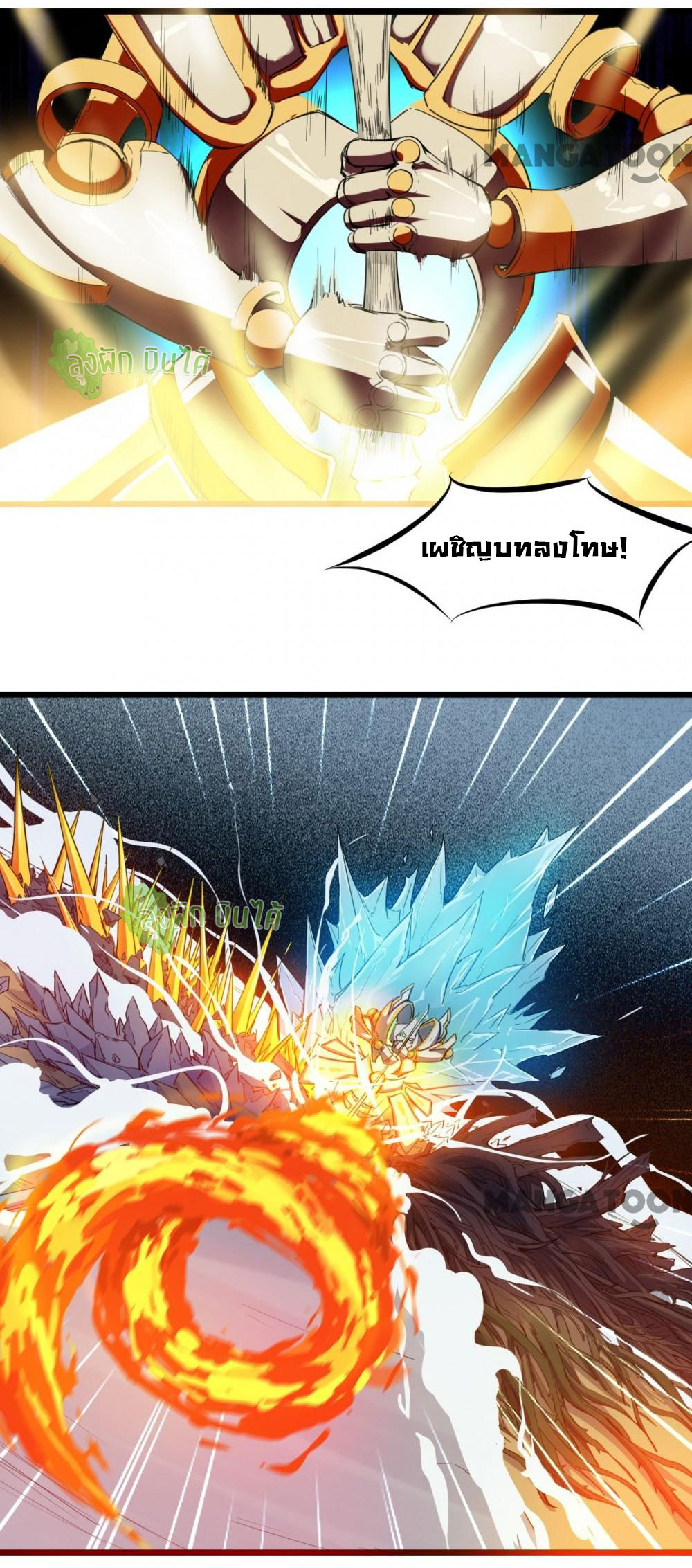 เลือดมังกร ตอนที่ 14 หน้า 29