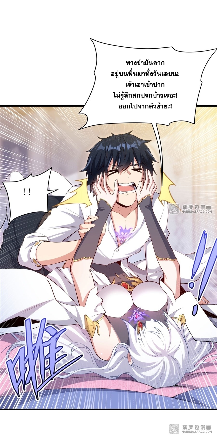 Shut Up, Evil Dragon! หุบปากซะยัยมังกรร้ายข้าไม่อยากมีลูกกับเจ้าอีกแล้ว ตอนที่ 16 หน้า 38