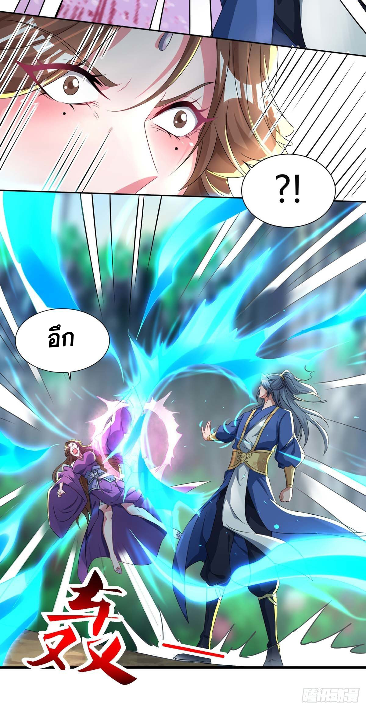 จักรพรรดิ 80,000 ปี ตอนที่ 25 หน้า 5