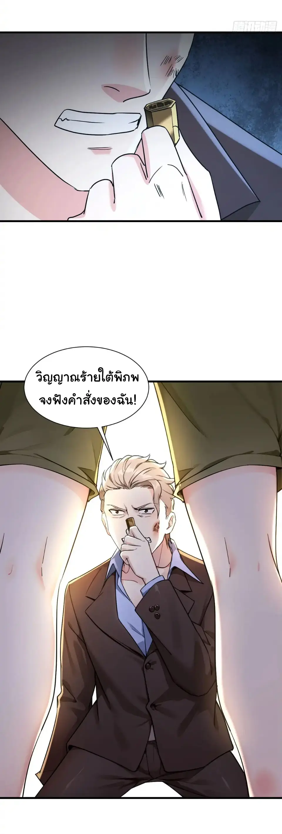 Great god Reincarnated as a scumbag - เทพเจ้าผู้ยิ่งใหญ่กลับชาติมาเกิดเป็นคนชั่ว ตอนที่ 12 หน้า 7
