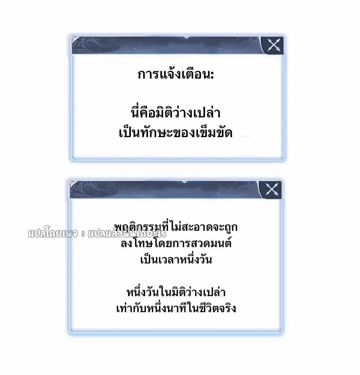 เข้ามาในเกมก็กลายเป็นเทพซะงั้น ตอนที่ 30 หน้า 22