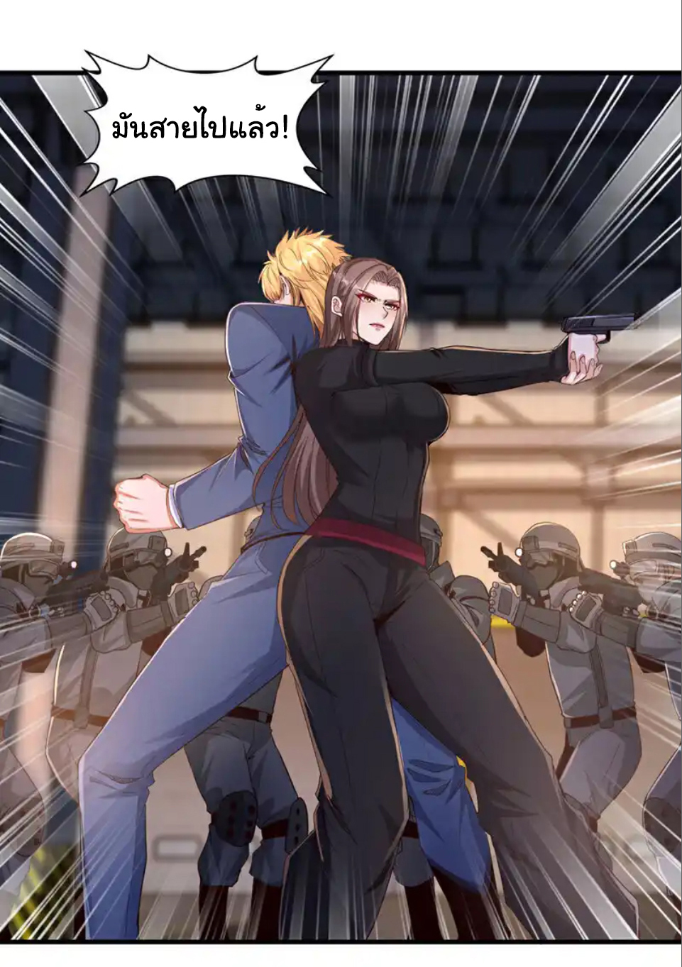 Chu Chen, the trash son-in-law ตอนที่ 119 หน้า 9