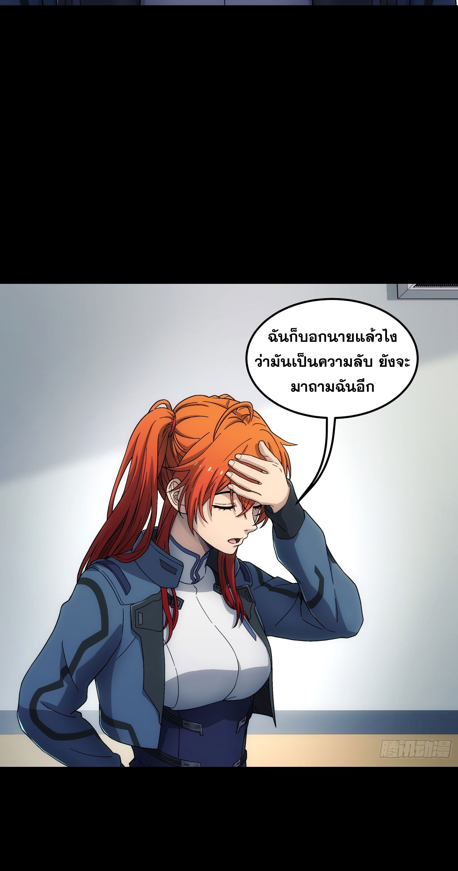 Steel Covenant ตอนที่ 11 หน้า 12