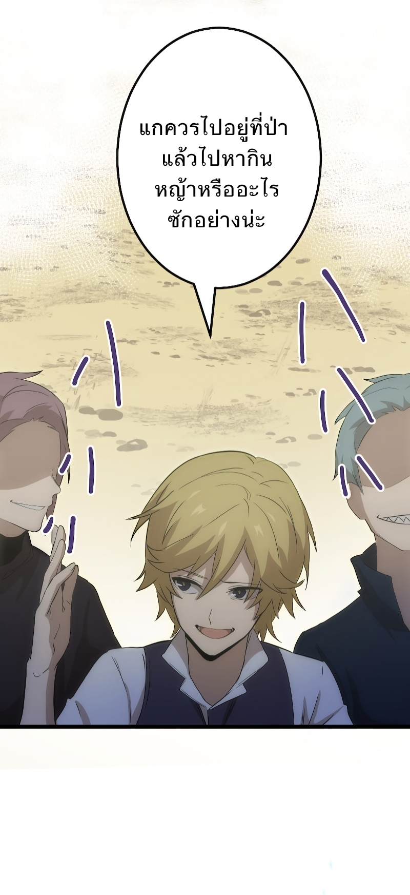 ฉันกลับชาติมาเกิดใหม่เป็นก็อบลินระดับ SSS ตอนที่ 1 หน้า 44