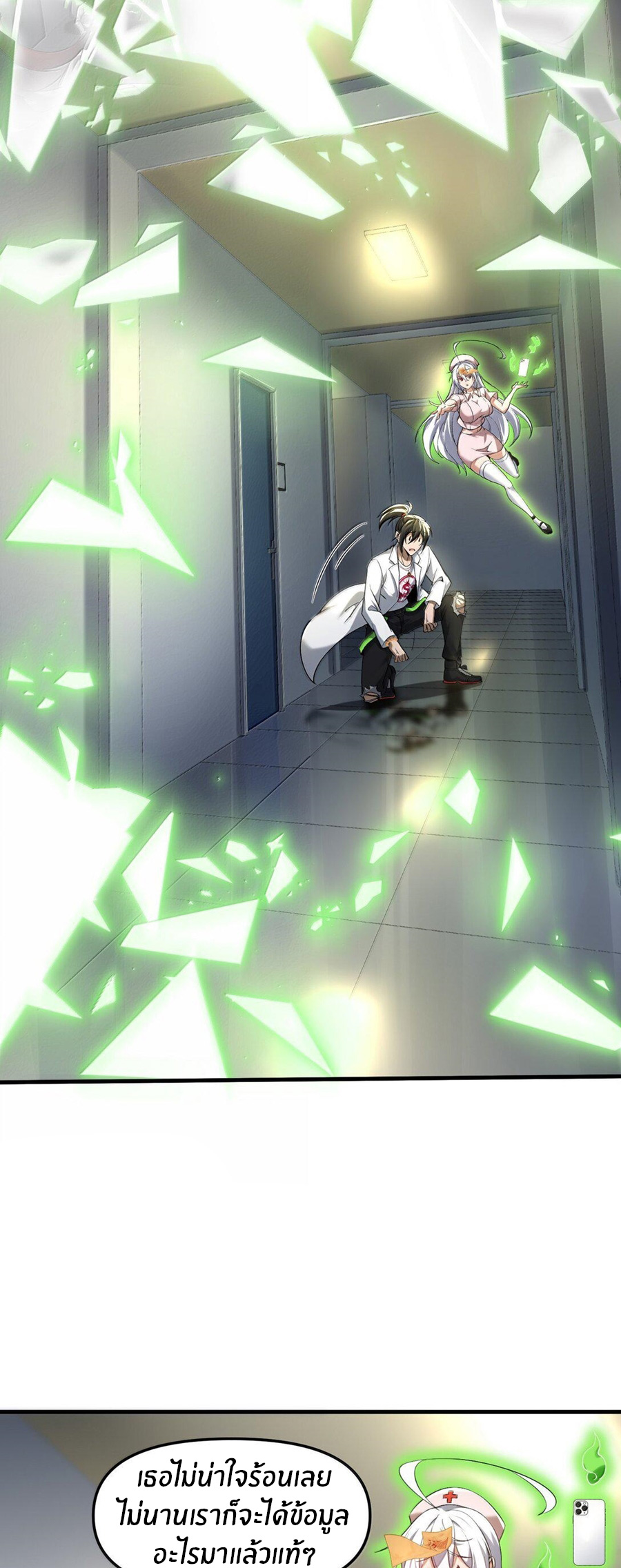 During the live broadcast, I proposed to the female ghost - she really agreed?! ตอนที่ 61 หน้า 13