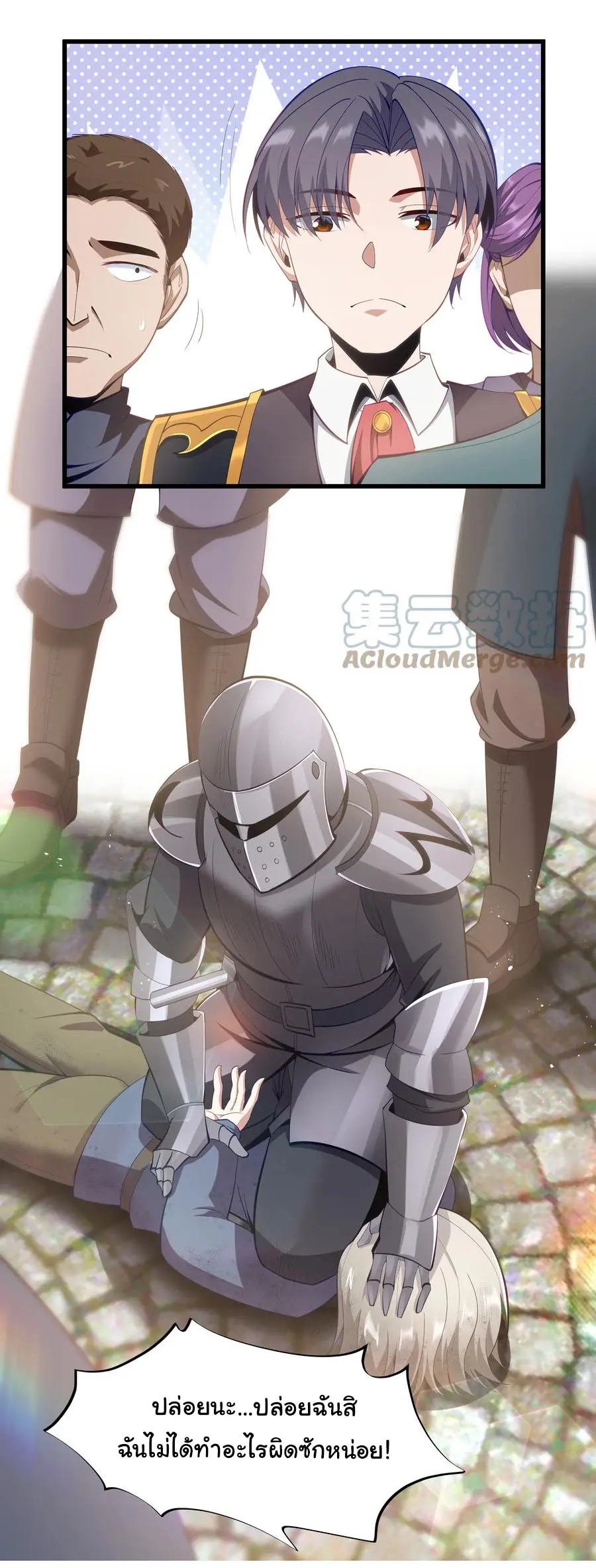 ผู้กล้าอย่างข้าจะพิชิตโลกาด้วยเงิน ( This Hero is a Money Supremacist ) ตอนที่ 8 หน้า 4