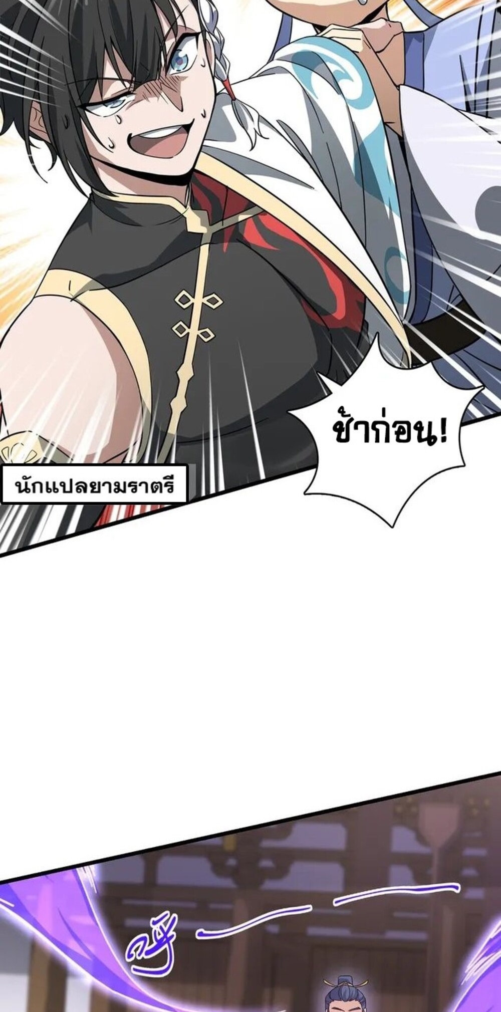 โครตคน ยิ่งตายยิ่งแกร่ง ตอนที่ 3 หน้า 43