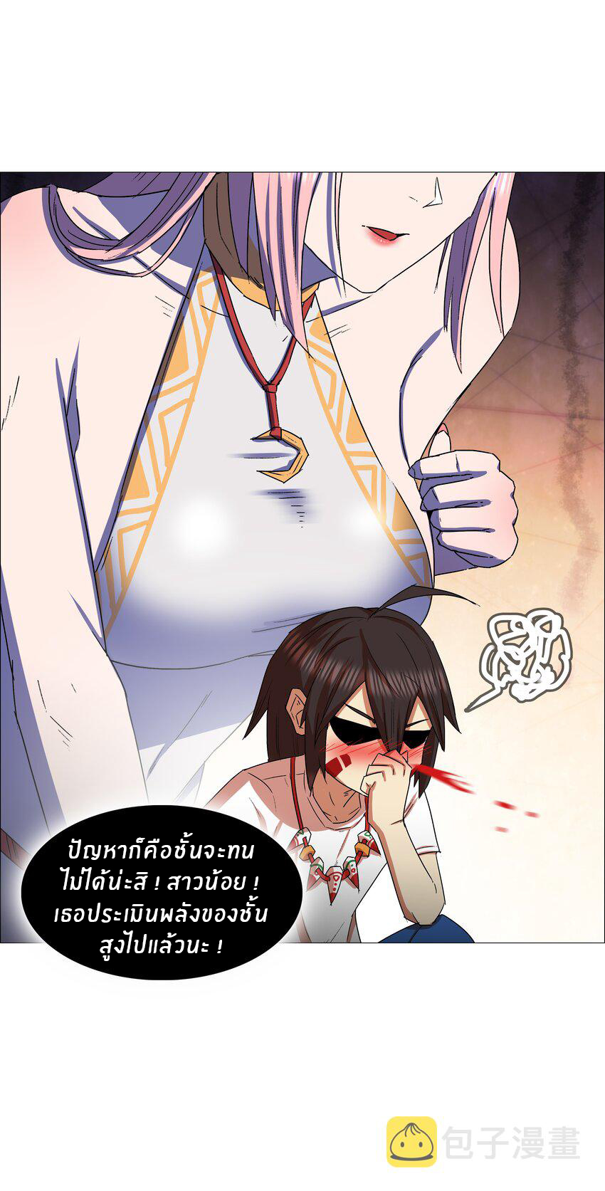 I was the village chief in a primitive society (ชนต้นฉบับ) ตอนที่ 15 หน้า 20