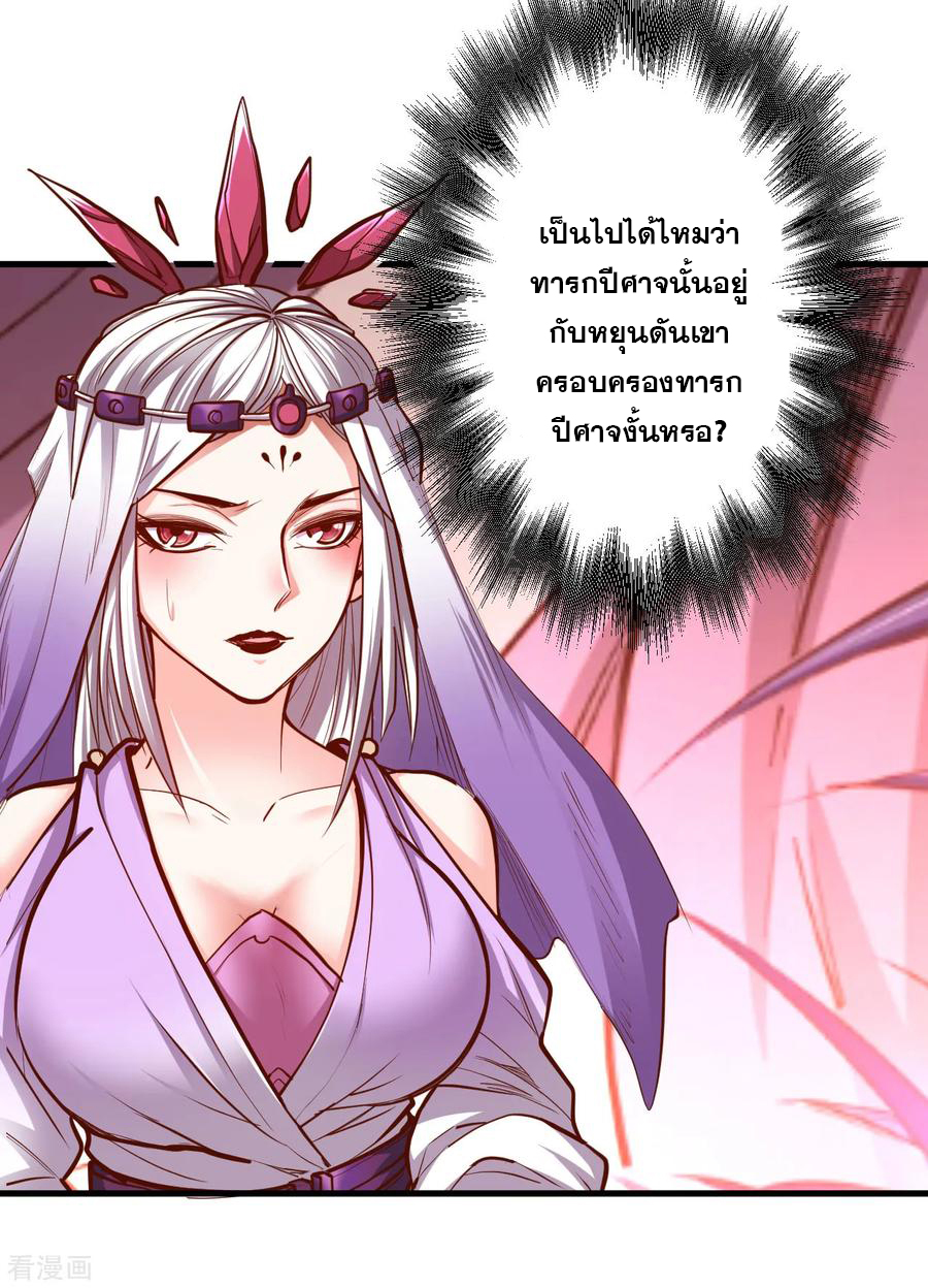 The Strongest Golden Kidney System ตอนที่ 52 หน้า 31