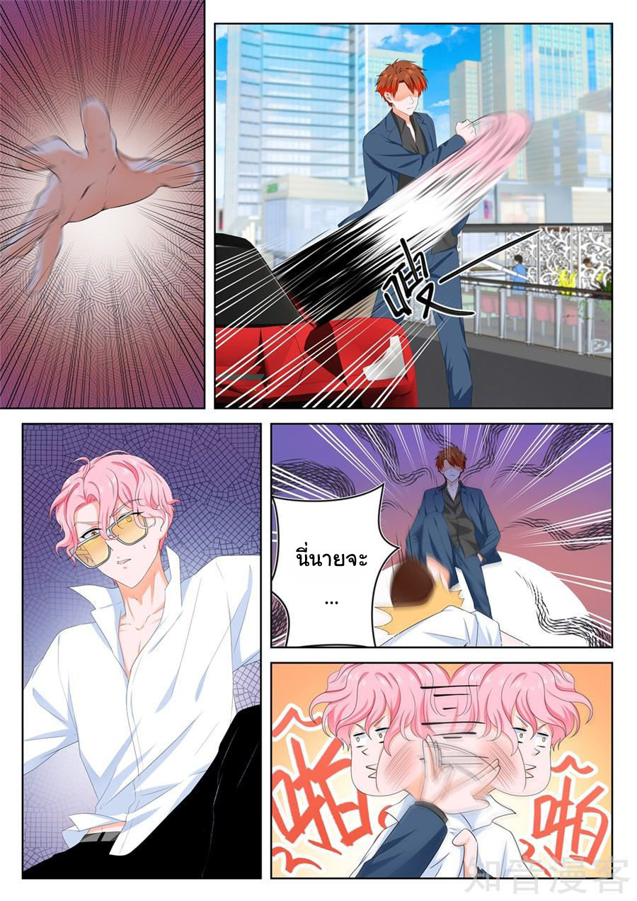 เจียงไป๋กับระบบนครหลวง ตอนที่ 91 หน้า 5