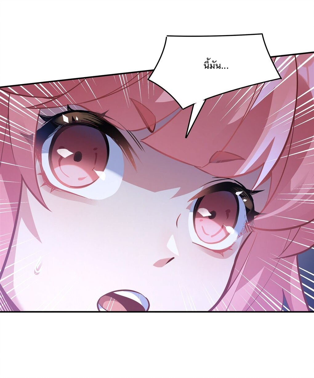 ศิษย์ของข้าล้วนมีอนาคตที่ยิ่งใหญ่ (ชนจีน) ตอนที่ 54 หน้า 26