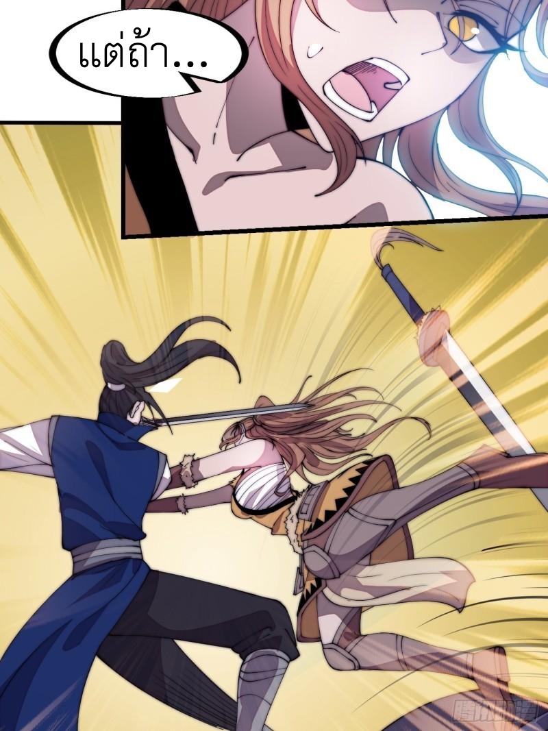 Starting a Mountain ตอนที่ 302 หน้า 26