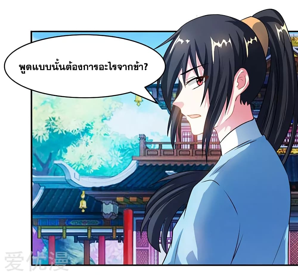 One Step Toward Freedom ตอนที่ 85 หน้า 11