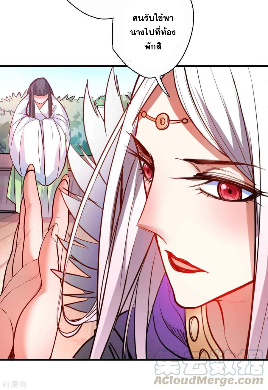 The Strongest Golden Kidney System ตอนที่ 83 หน้า 30