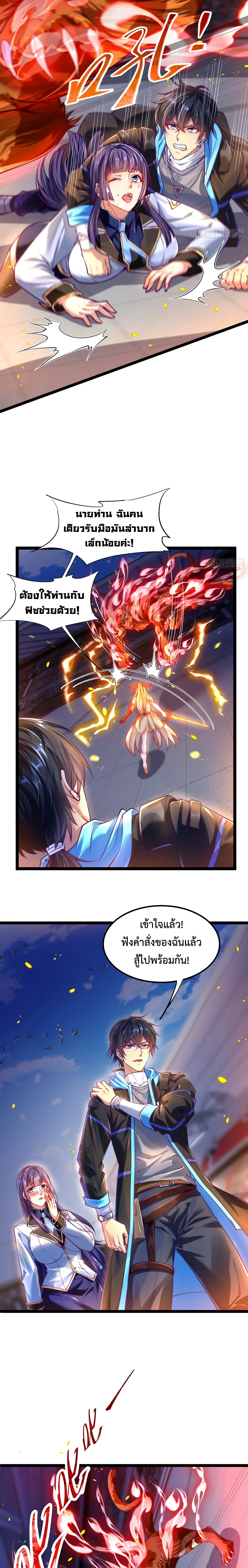 [ชน] จ้าวอสูรคริสตัลที่แข็งแกร่งที่สุด - The Strongest Crystal Beast Master ตอนที่ 3 หน้า 3