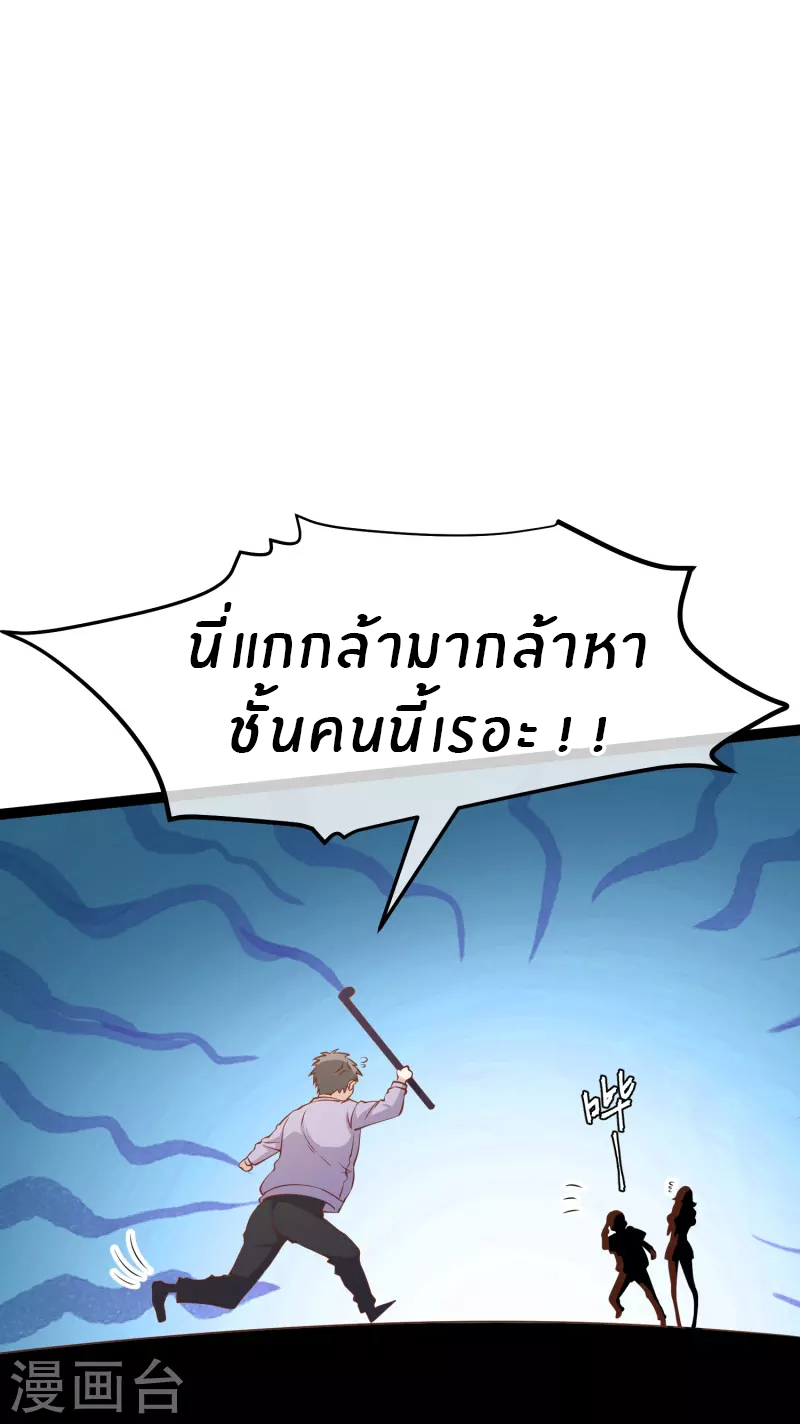 God Fisherman ตอนที่ 253 หน้า 27