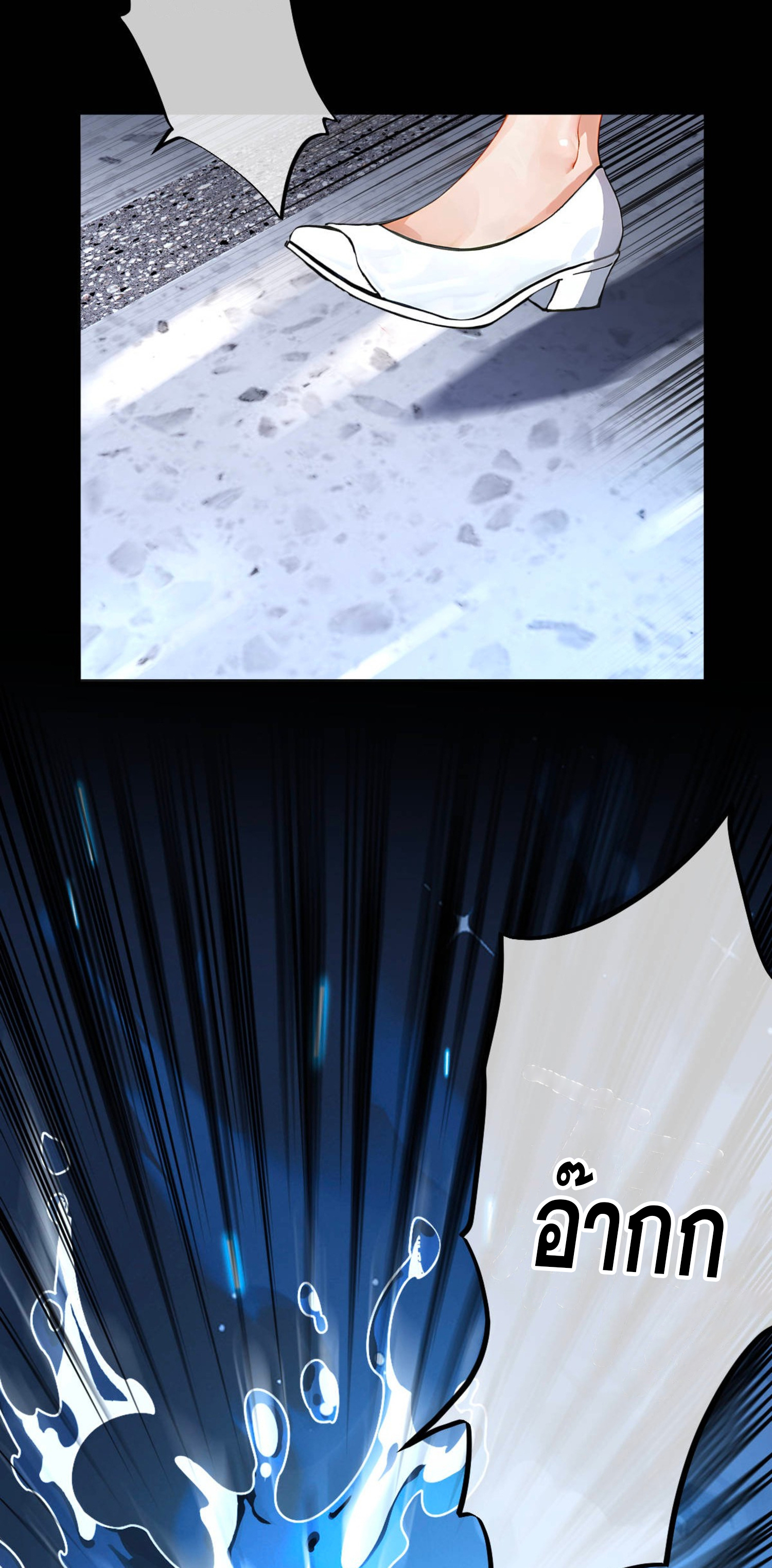 ยอดหมอเหนือภพ ตอนที่ 6 หน้า 11