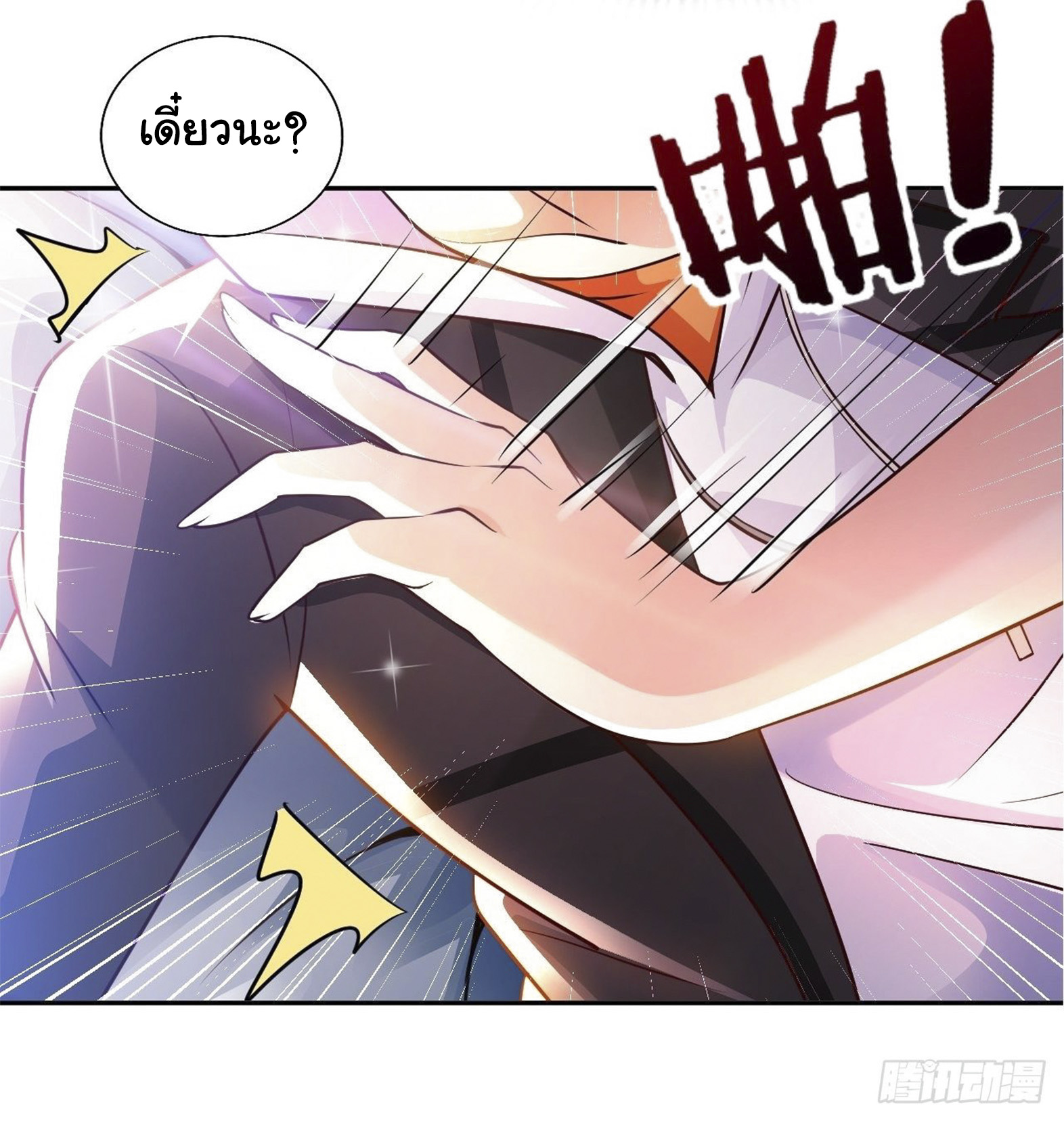 อาจารย์ของผม โคตรจะเทพ (My Master Is A God Of Cultivators) จบ ตอนที่ 35 หน้า 18