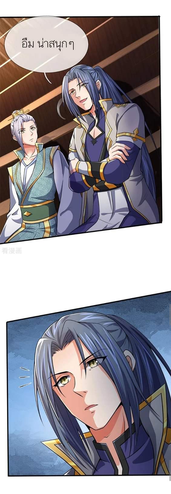 Shenwu Tianzun ตอนที่ 8 หน้า 4