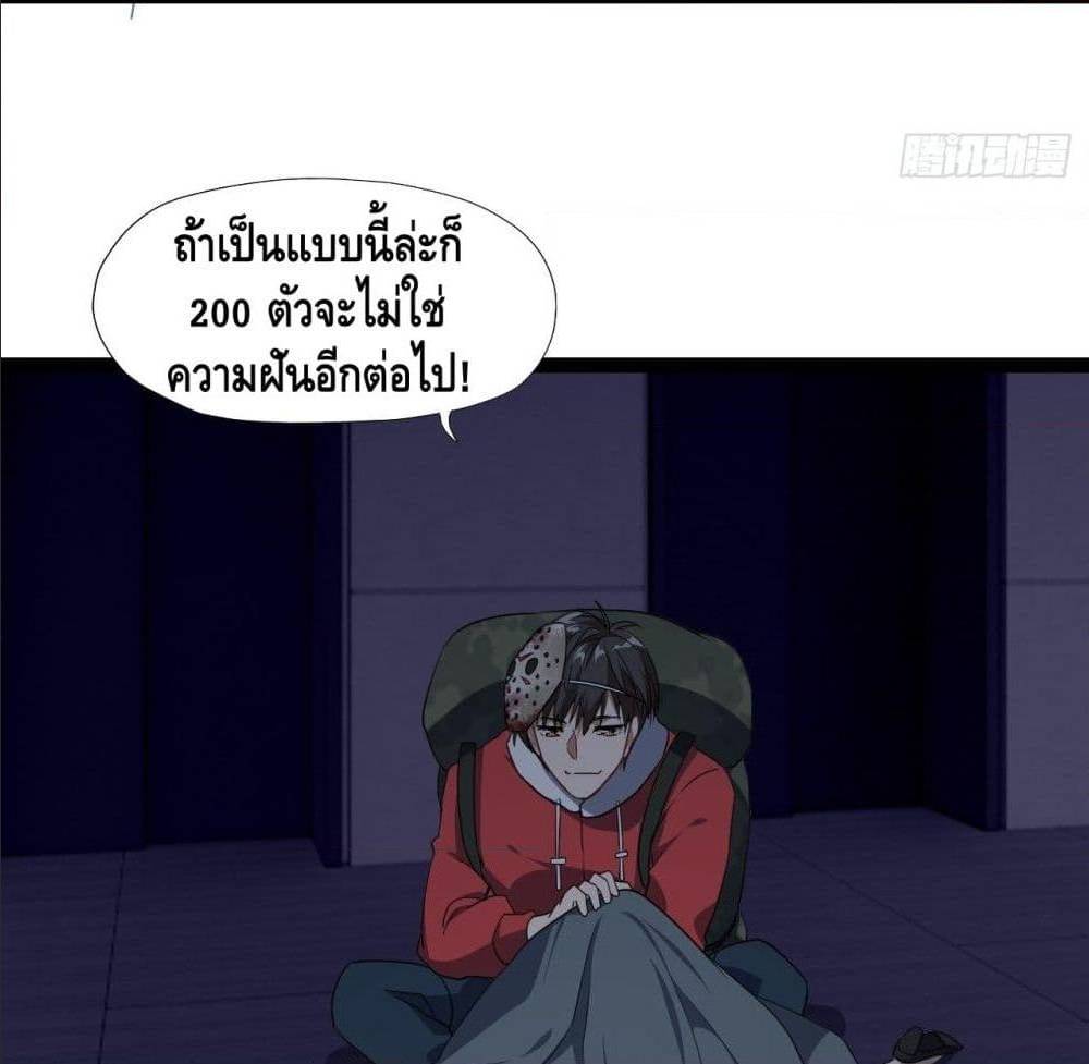 High energy strikes ตอนที่ 20 หน้า 21