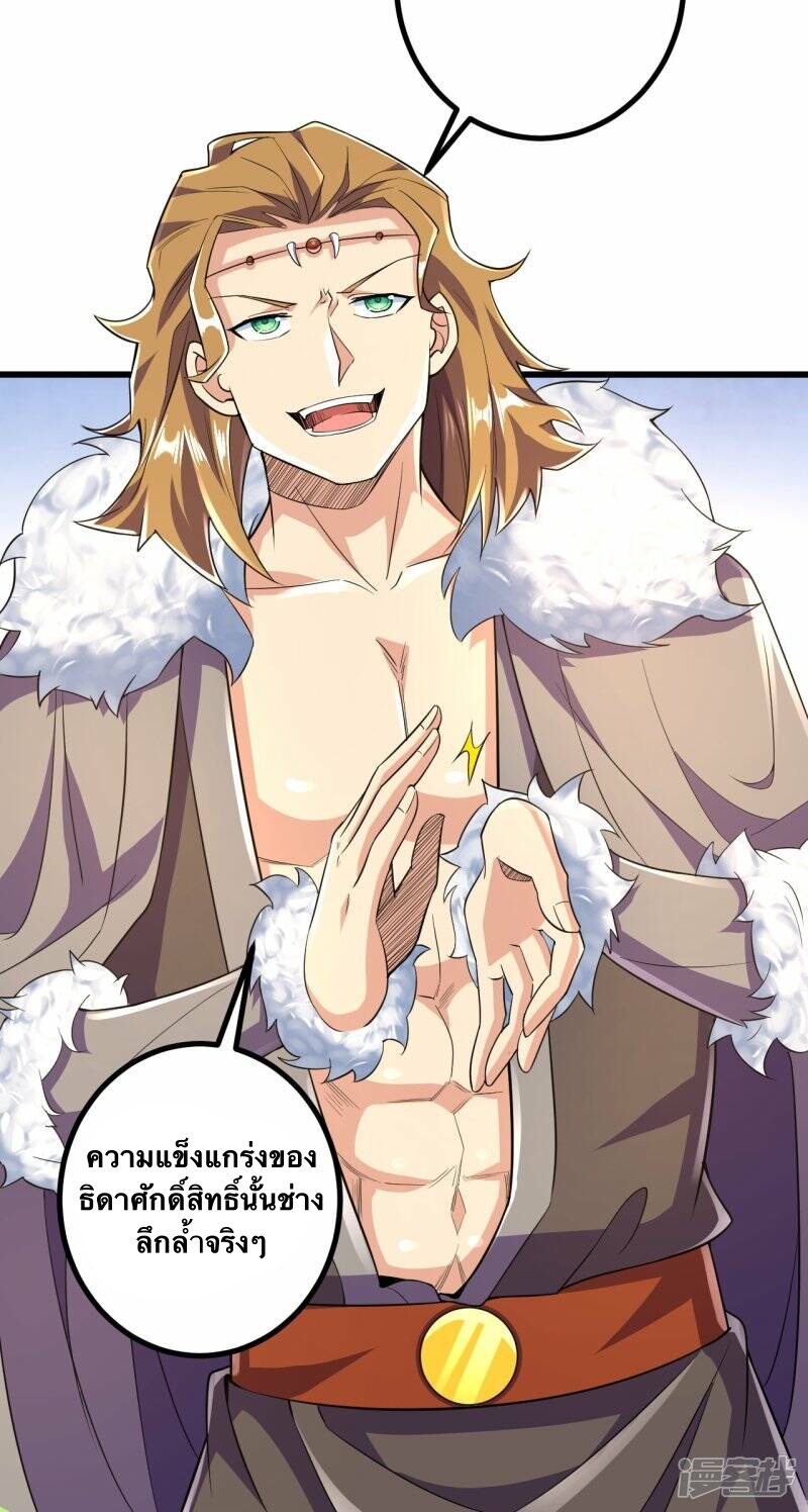 บรรพบุรุษผู้ขัดเกลากายา (ทันจีน) ตอนที่ 54 หน้า 15