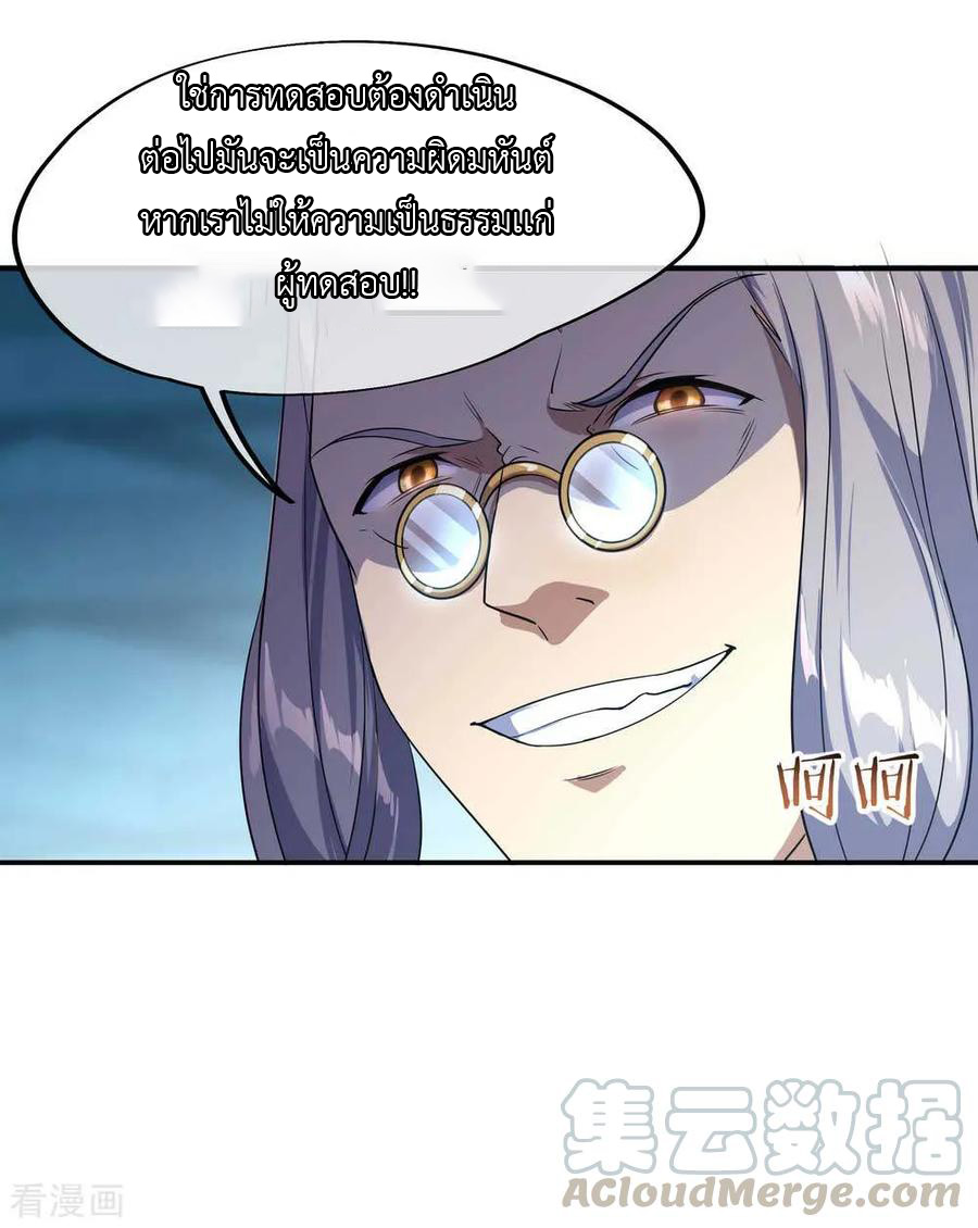 peerless battle spirit ตอนที่ 41 หน้า 13