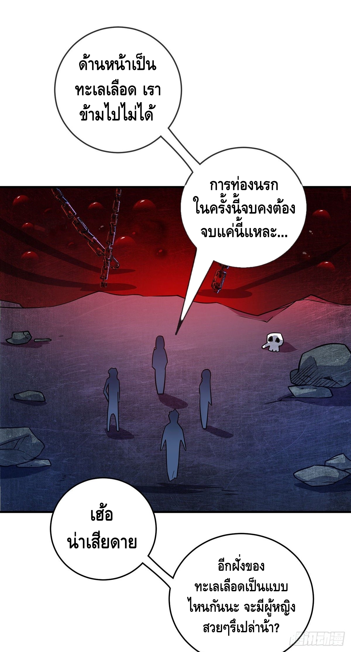 Eternal first son-in-law ตอนที่ 73 หน้า 25