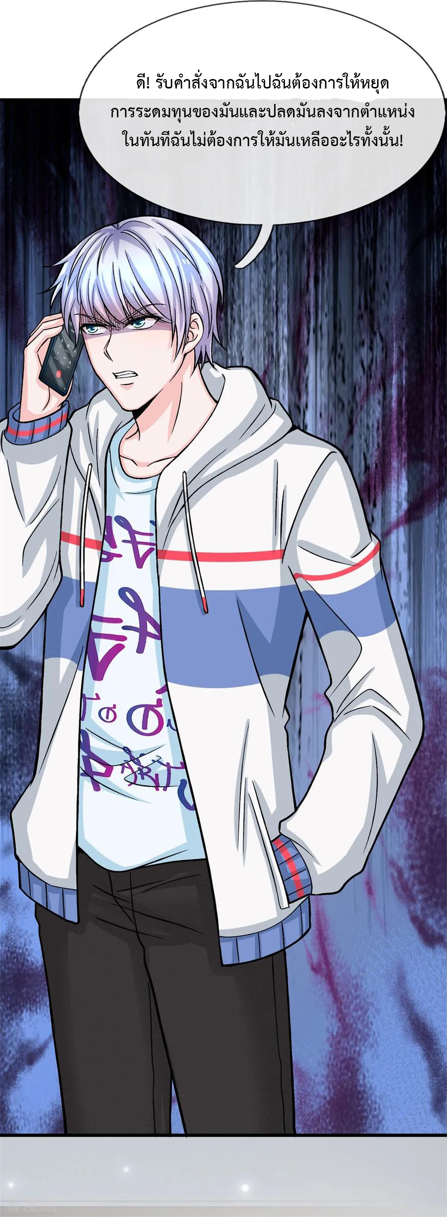 ยอดปรมาจารย์ล้างแค้น ตอนที่ 6 หน้า 16