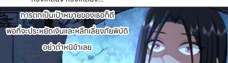 หนังสือปราบปีศาจ ตอนที่ 4 หน้า 77