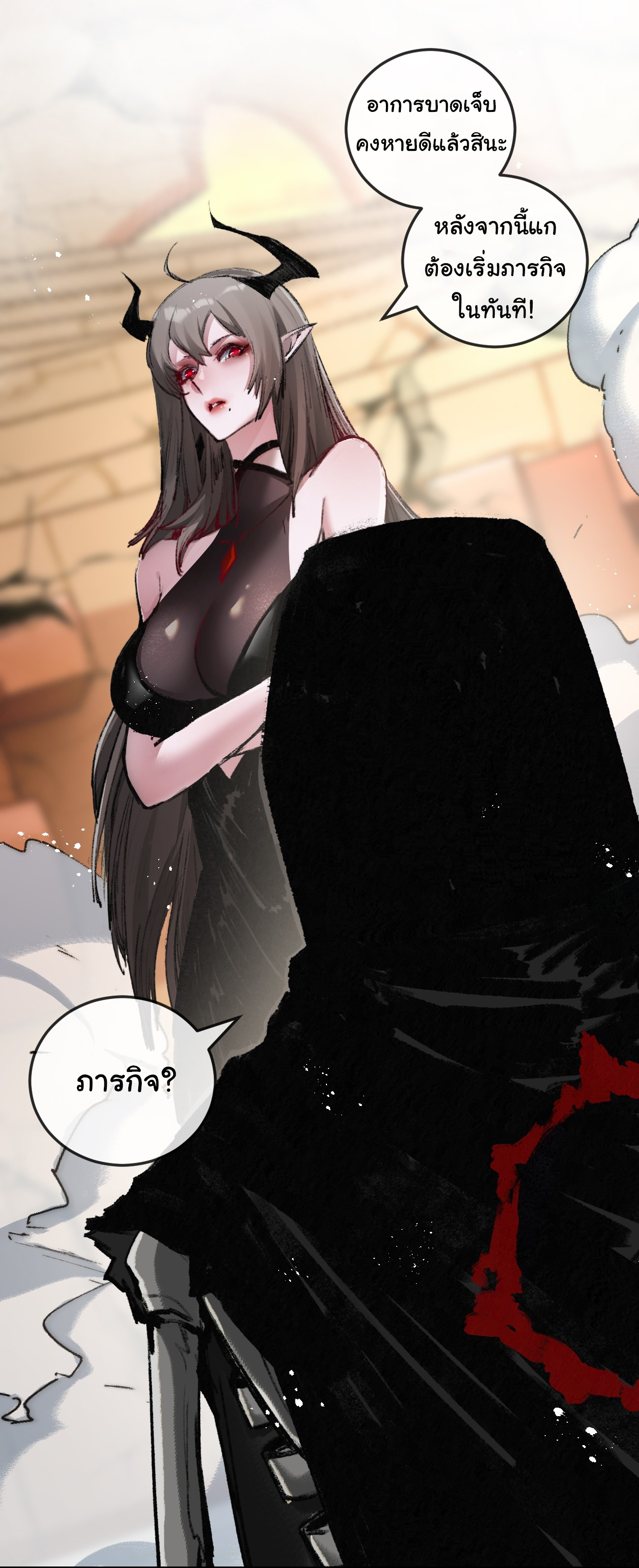 I'm the boss in Magic Moon ตอนที่ 8 หน้า 9