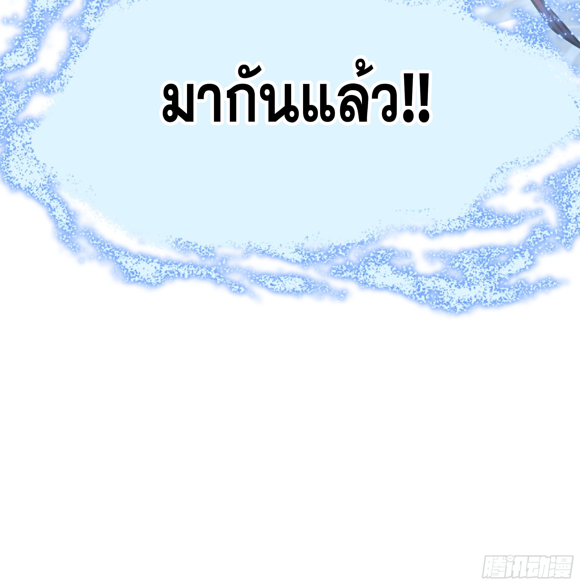 ข้าทำสัญญากับตัวเอง - I Contract Myself ตอนที่ 4 หน้า 72