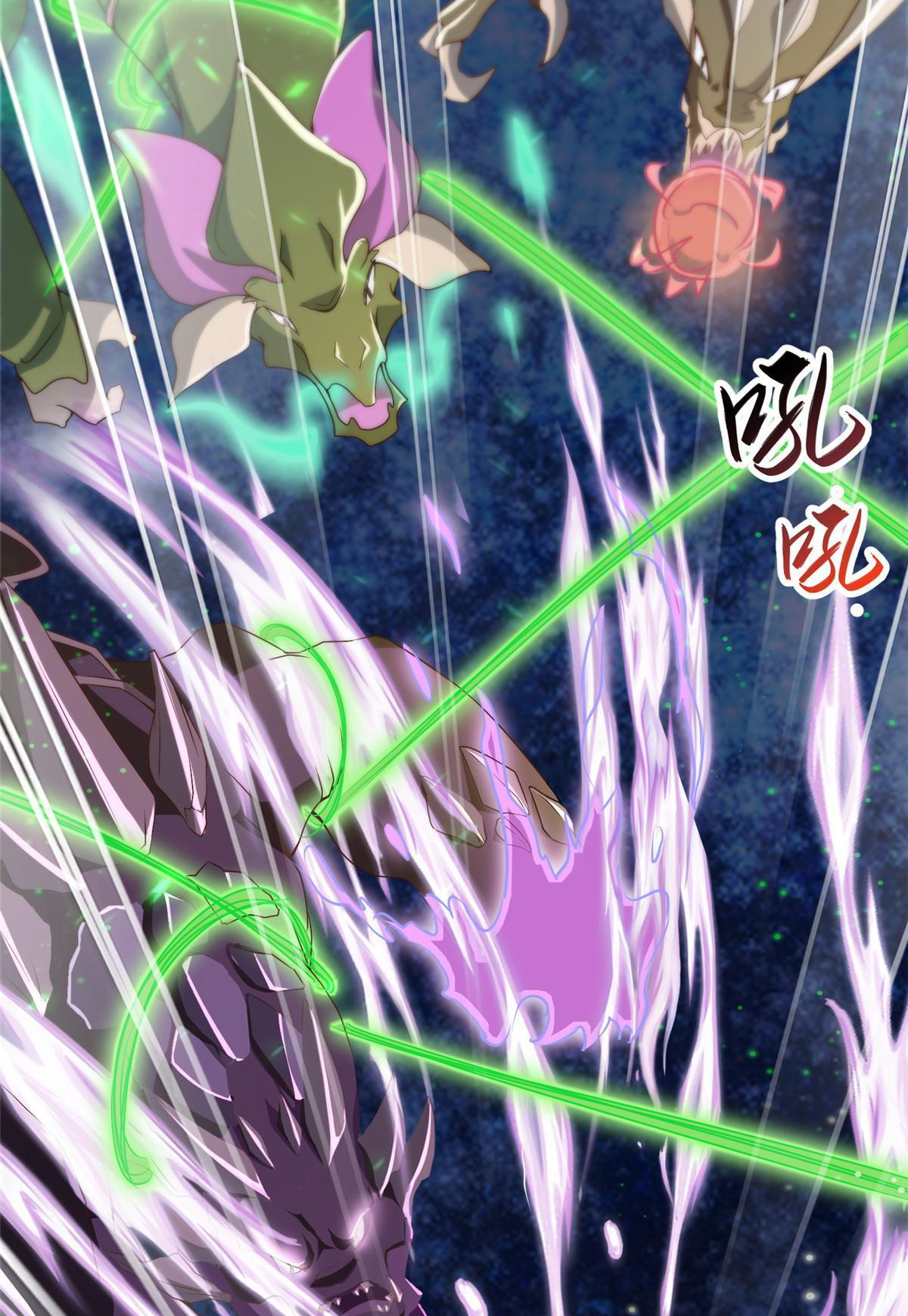 (ชนจีน) Dragon Master (จูหมิง นักรบเซียนมังกร) ตอนที่ 200 หน้า 9