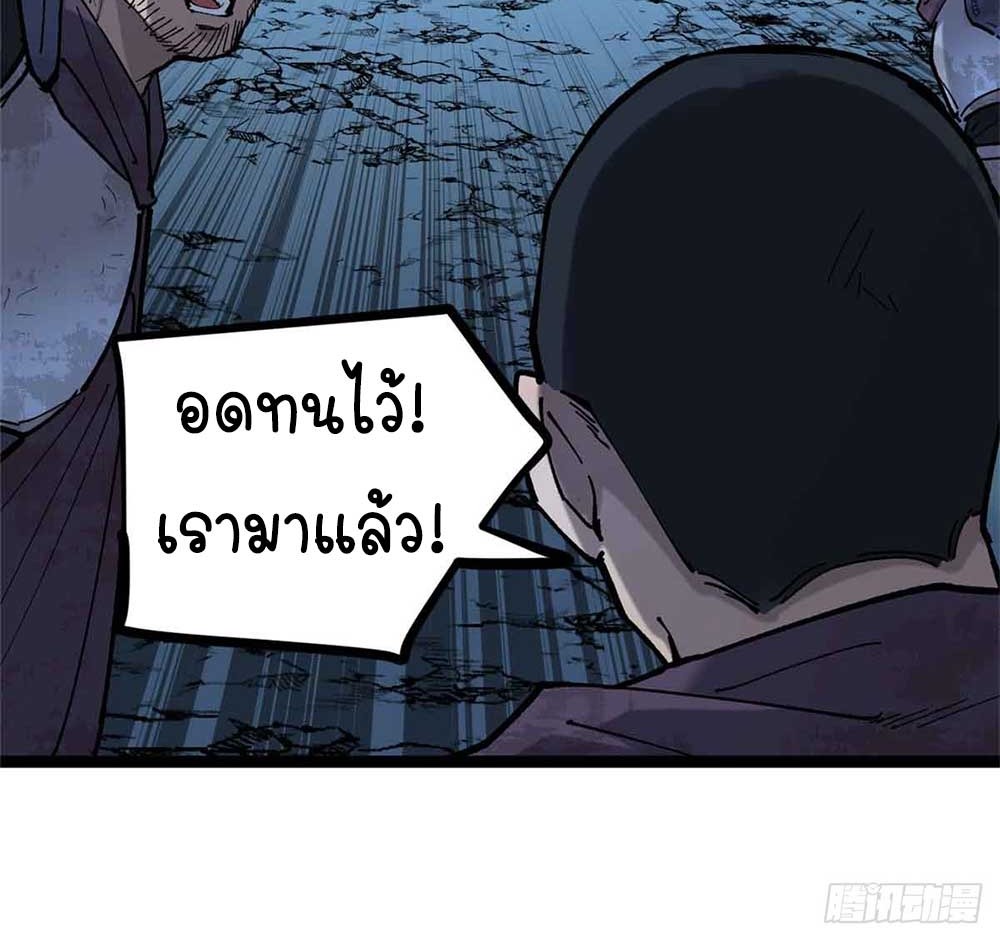 Gatekeeper of the Boundless World | ผู้พิทักษ์ประตูแห่งดินแดนไร้ขอบเขต ตอนที่ 23 หน้า 21