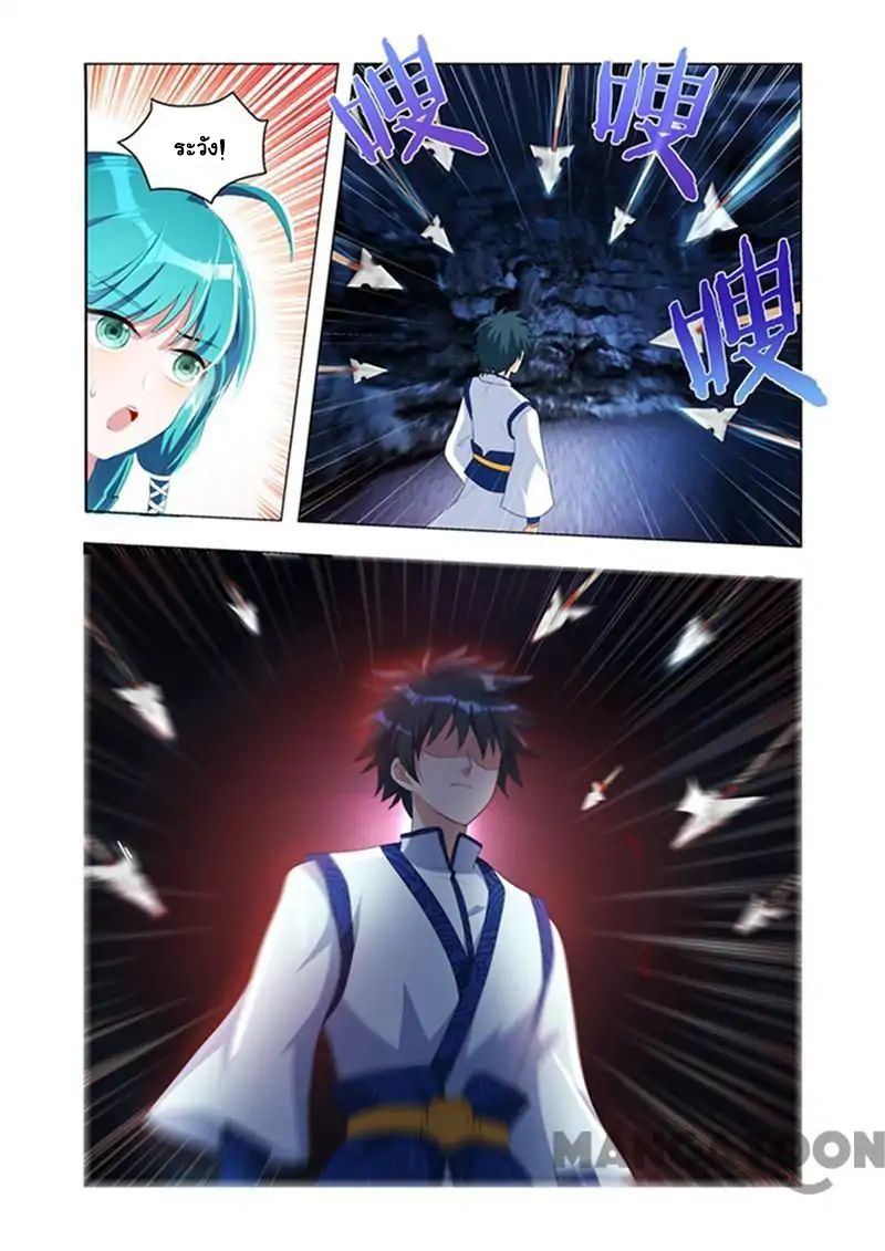 Lord of the Universe ตอนที่ 27 หน้า 3