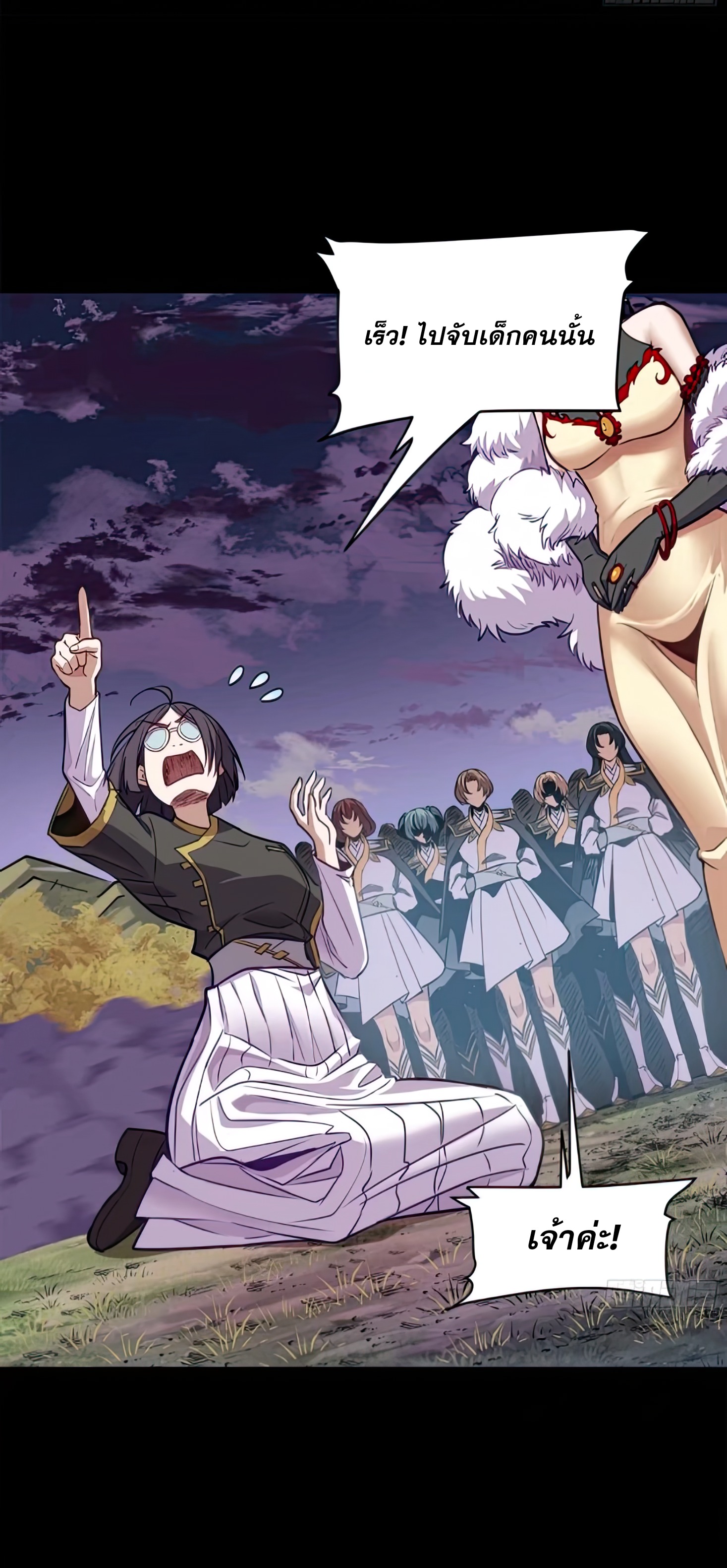 Legend of Star Genera ชนจีน ตอนที่ 134 หน้า 11