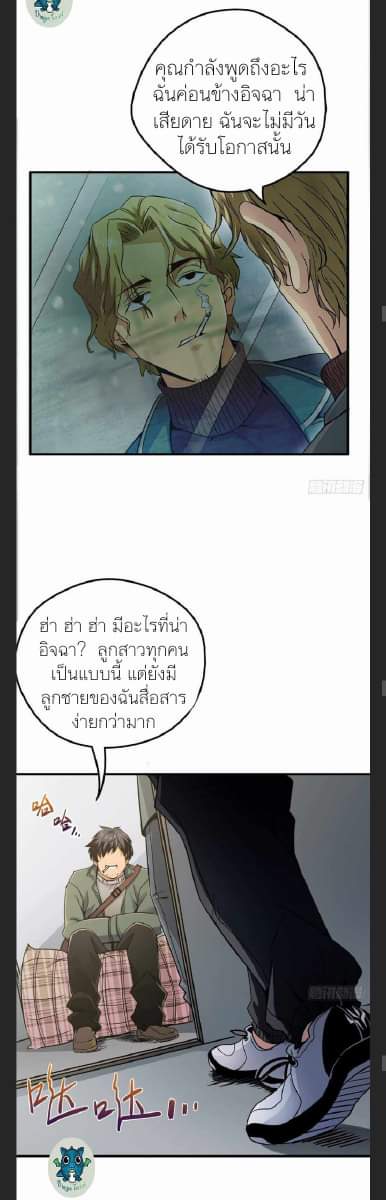 รถไฟสายเหนือ47x ตอนที่ 7 หน้า 28