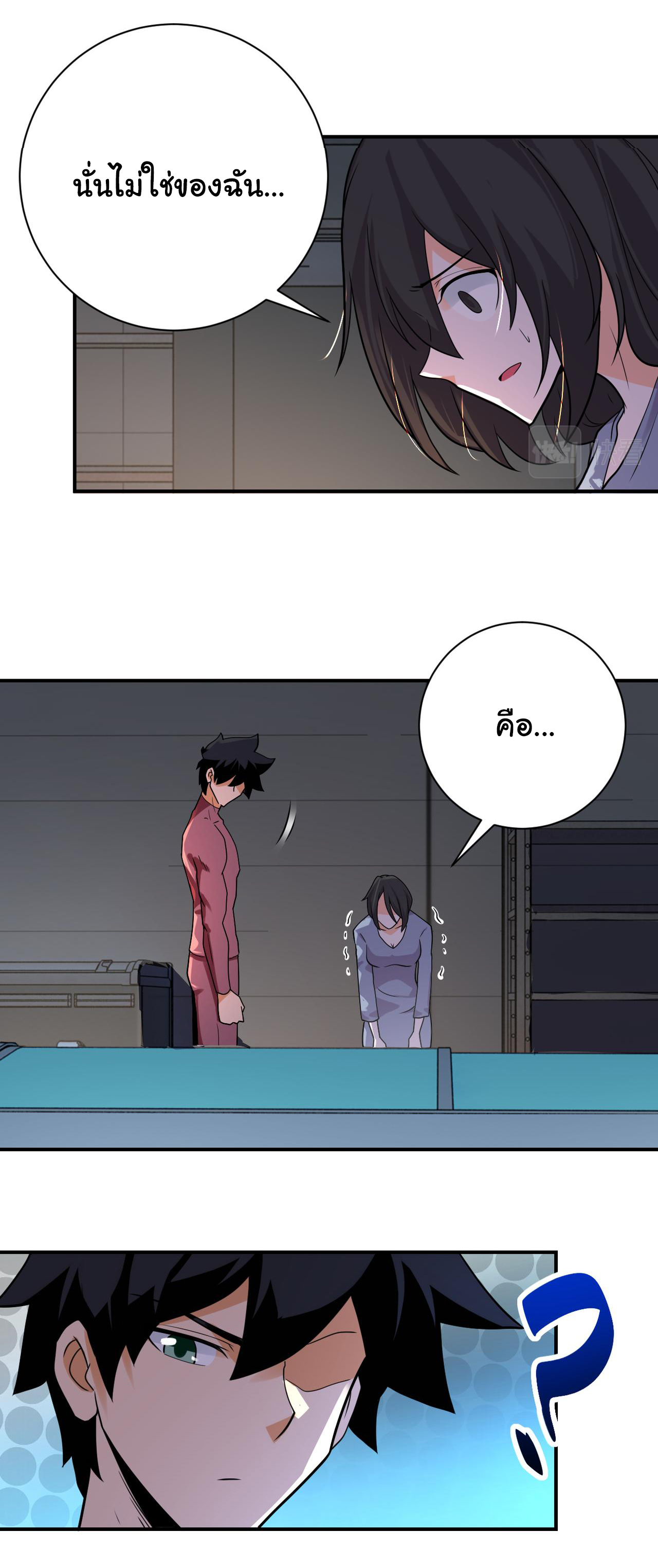 Apocalyptic Super System ตอนที่ 288 หน้า 5