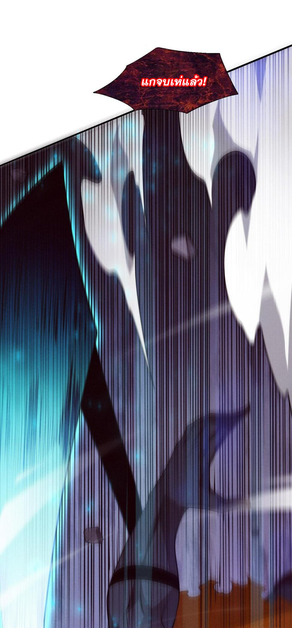 The Frenzy Of Evolution ตอนที่ 106 หน้า 18