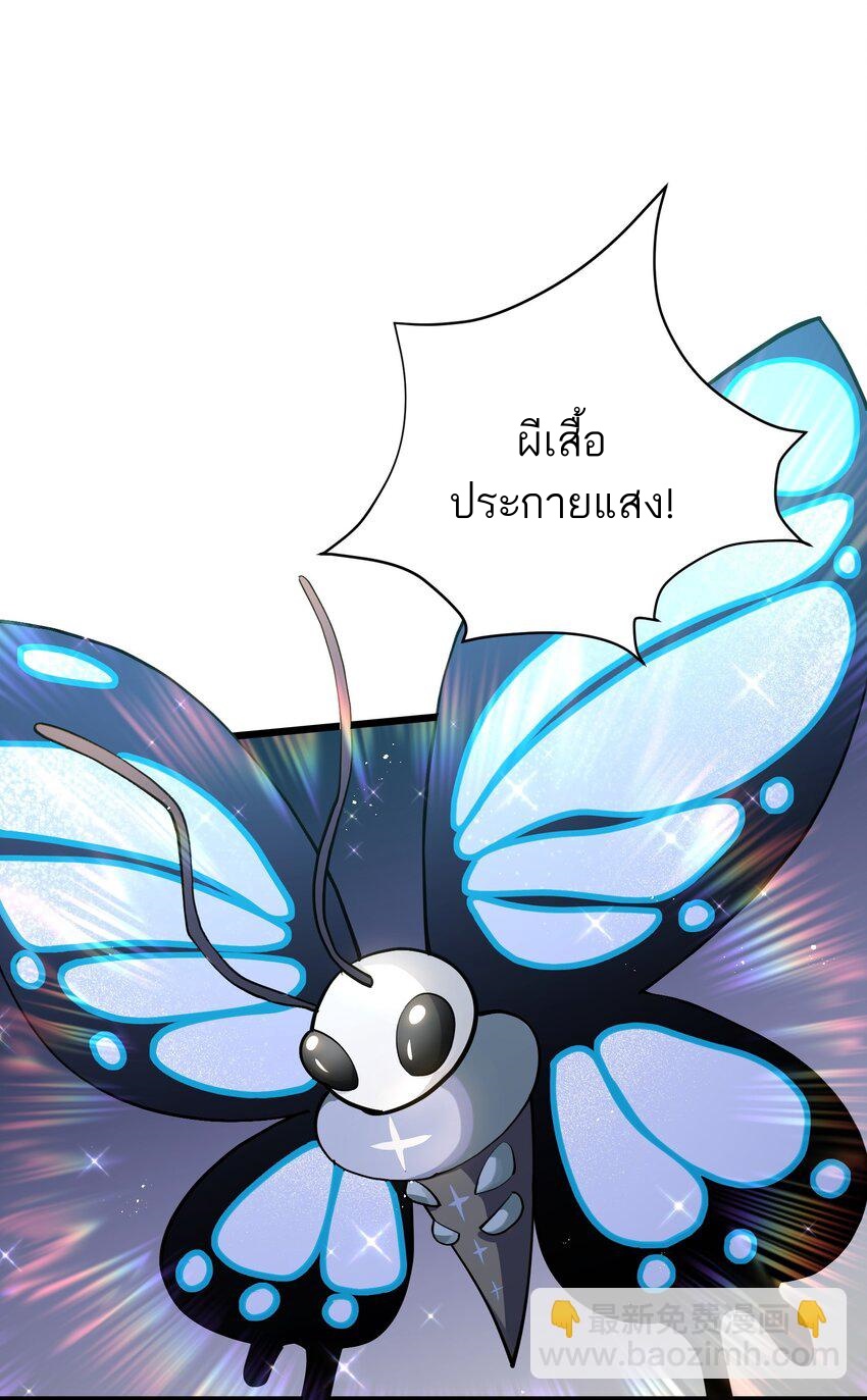 ใครๆต่างเรียกฉันว่าราชันแห่งจันทรา ตอนที่ 1 หน้า 27