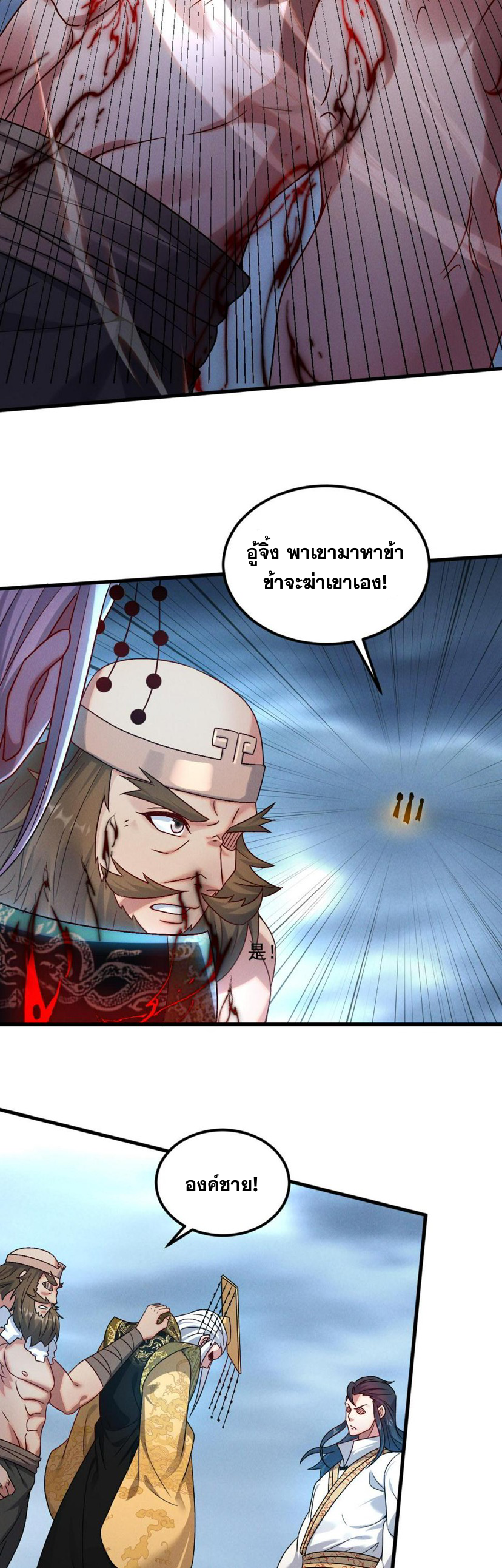 ข้ามีระบบที่สามารถอัญเชิญเทพและปีศาจได้ ตอนที่ 58 หน้า 13