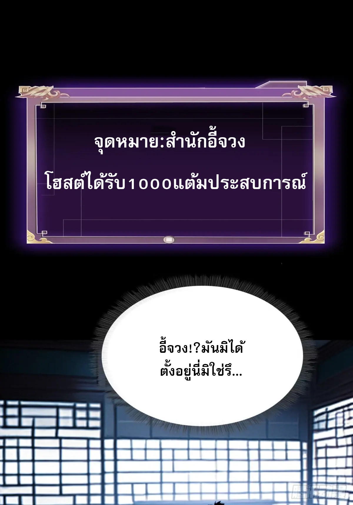 สำนักศาสตรารบ Battle Armor Academy ตอนที่ 10 หน้า 36