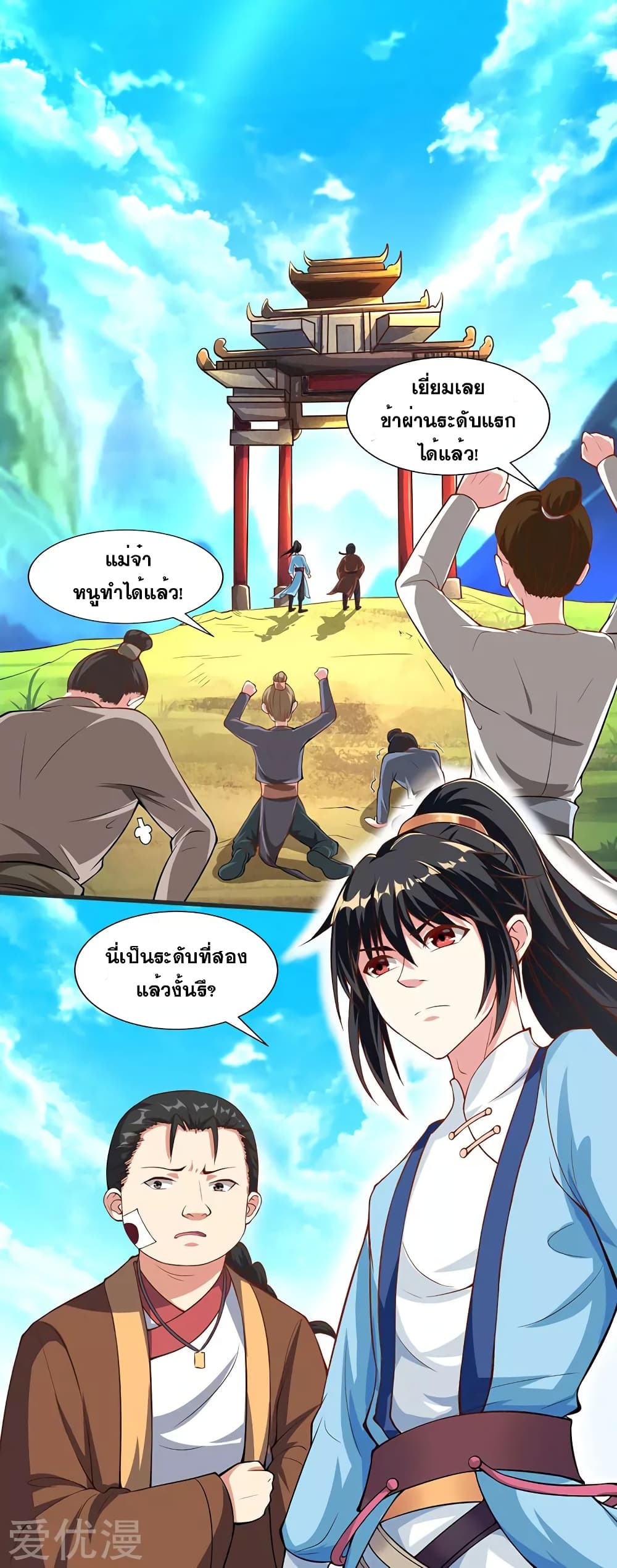 One Step Toward Freedom ตอนที่ 43 หน้า 18