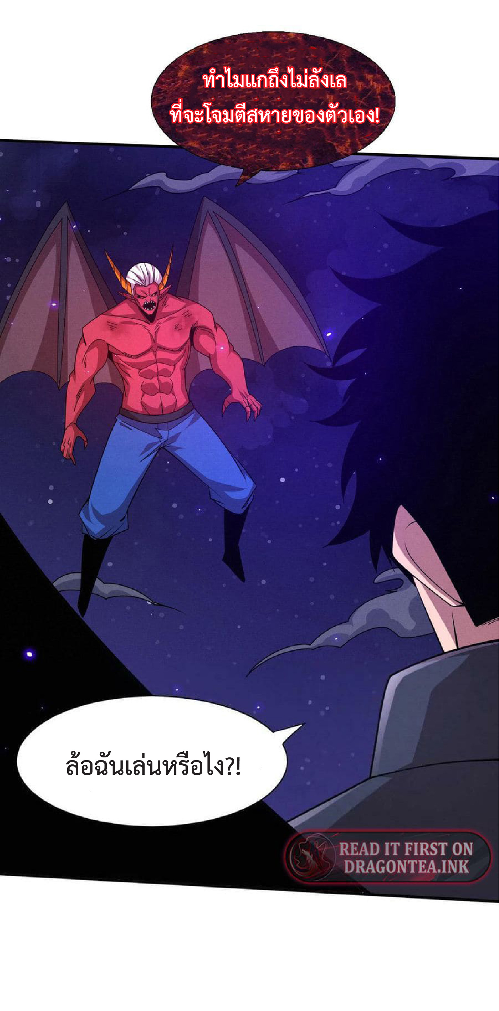 the frenzy of evolution การวิวัฒนาการที่บ้าคลั่ง ตอนที่ 127 หน้า 9