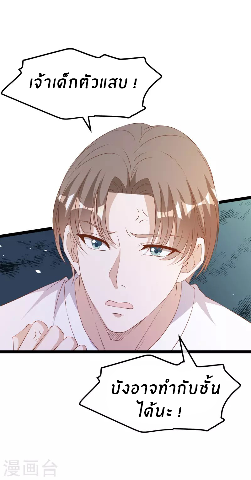 God Fisherman ตอนที่ 296 หน้า 6
