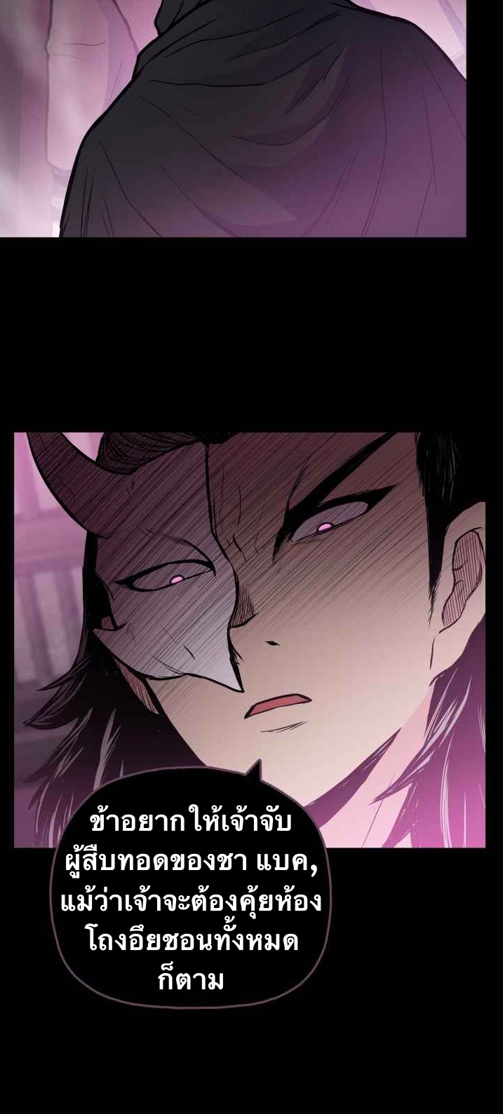 The God Of War ตอนที่ 44 หน้า 38