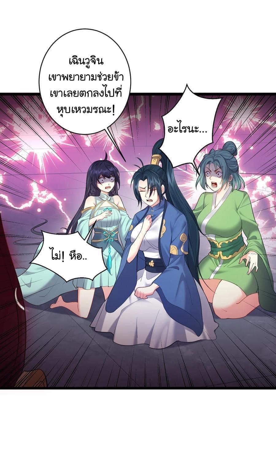 เทพวายร้ายกลับชาติมาเกิดใหม่ ตอนที่ 55 หน้า 35