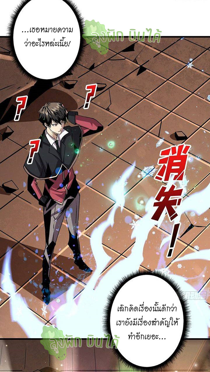 (ชนจีน) IT STARTS WITH A KINGPIN ACCOUNT - จุติจอมราชัน ตอนที่ 43 หน้า 34