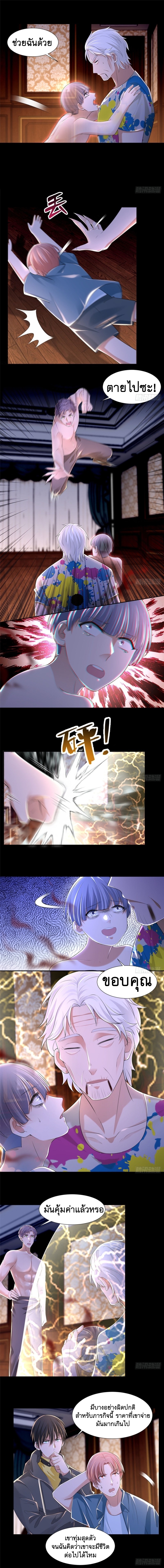 บุรุษไปรษณีย์ไม่จำกัด ตอนที่ 207 หน้า 2